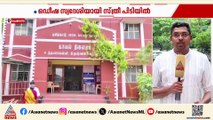 വനിതാഹോസ്റ്റൽ കുളിമുറിയിൽ ഒളിക്യാമറ; തമിഴ്നാട്ടിൽ ഒഡീഷ സ്വദേശിനിയും കാമുകനും പിടിയിൽ