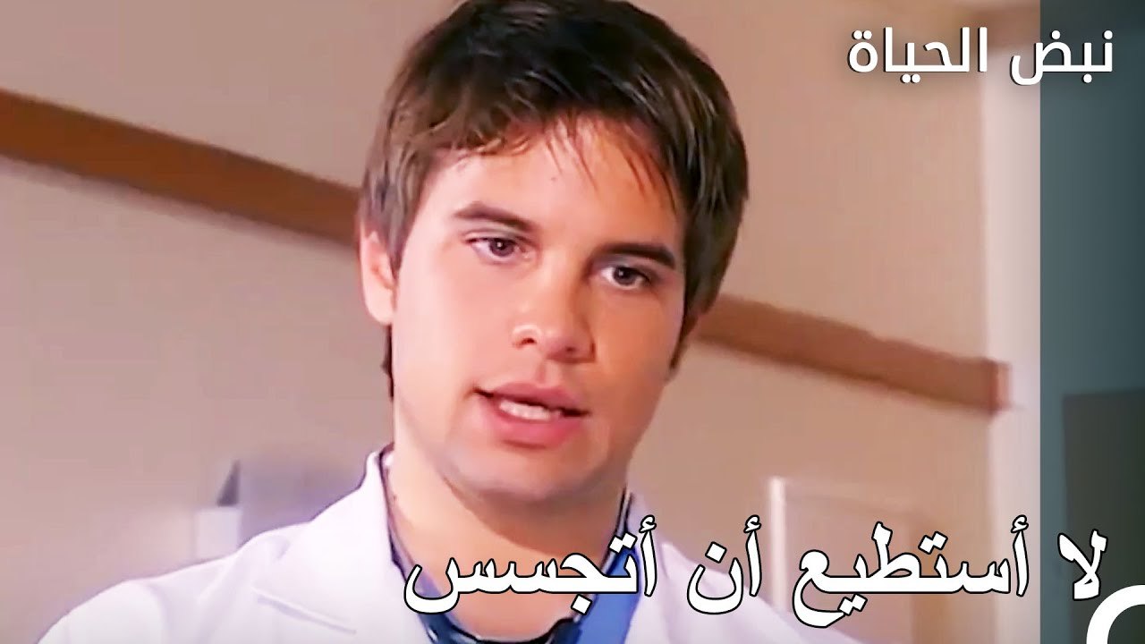 نحن معجبون بمواقف حسن الساذجة - الأطباء الحلقة 13
