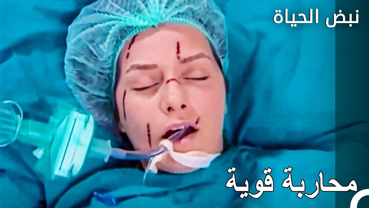 انتصرت إيلا بالمعركة مع الموت - الأطباء الحلقة 98