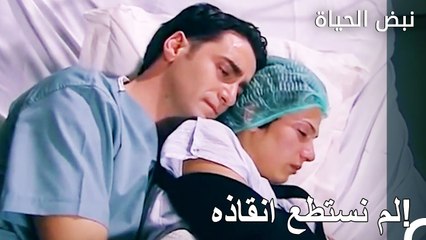 أكثر اللحظات التي يشعر فيها الأطباء بقلة الحيلة  - الأطباء الحلقة 18