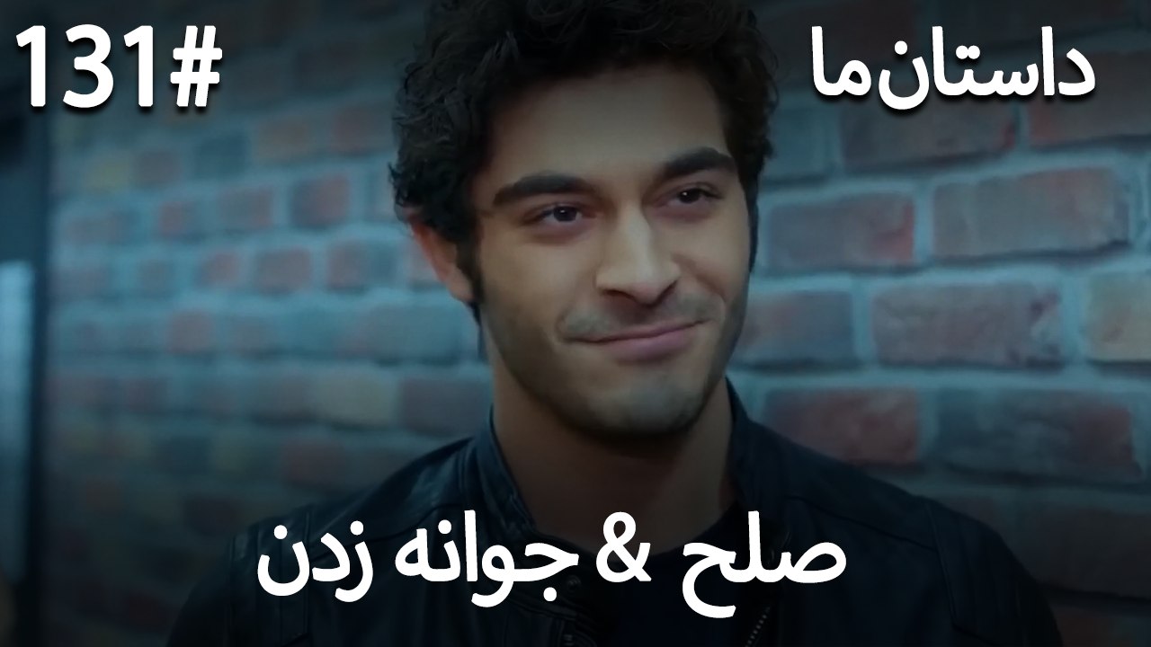 جوانه زدن - 131# صلح  &  حکایت ما