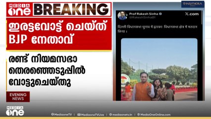 ഡൽഹിക്ക് പുറമെ ബിഹാറിലും വോട്ട്; രണ്ട് നിയമസഭാ തെരഞ്ഞെടുപ്പിൽ വോട്ട് ചെയ്ത് ബിജെപി നേതാവ്