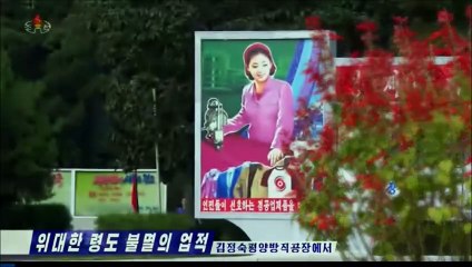 Grande liderança, feitos imortais