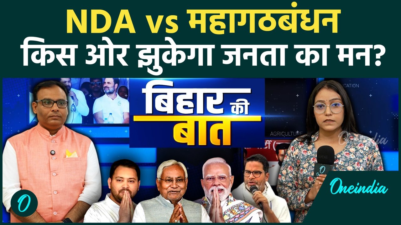 Bihar Elections: पहले चरण में उम्मीदवारों की किस्मत EVM में बंद, किस ओर झुकेगा जनता का मन?