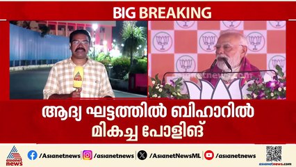 ബിഹാറിൽ മികച്ച പോളിങ്; 5 മണിവരെ 60.3 ശതമാനം പോളിങ് രേഖപ്പെടുത്തി