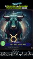 #Taurus♉#6,November,12,November #Weekly #Horoscope2025 #predictions #ZodiacInUrdu #myastroloy236 #muhammadsattarbakaar