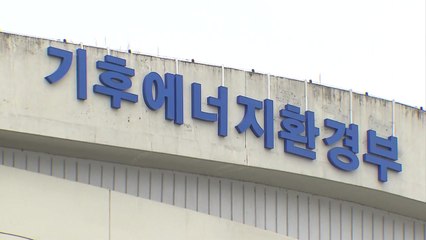 기후부 "다른 발전소 유사 작업현장 긴급 안전점검 지시" / YTN
