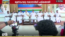 തിരുവനന്തപുരം കോർപ്പറേഷൻ തിരഞ്ഞെടുപ്പിലേക്കുള്ള മൂന്നാംഘട്ട സ്ഥാനാർത്ഥി പട്ടിക പുറത്തിറക്കി കോൺഗ്രസ്