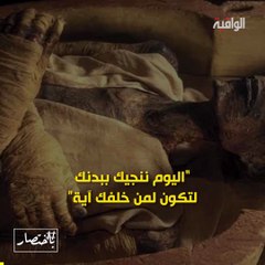 باختصار... فرعون مصر الجديد يحتفي بأسلافه ويستخف بأهل مصر
