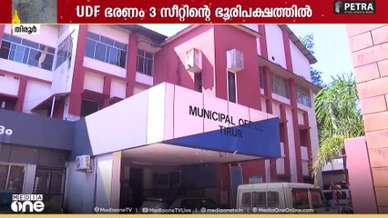 കഴിഞ്ഞ തവണ തുണയായത് മൂന്ന് സീറ്റ്; ശക്തമായ പോരാട്ടം നേരിടാൻ തിരൂർ നഗരസഭ