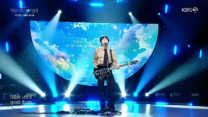 10CM - 사랑은 여섯줄