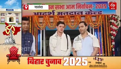 बिहार चुनाव: कोलंबियाई टीम पहुंची नालंदा, मॉडल बूथ पर जानी पूरी मतदान प्रक्रिया