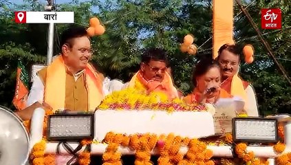 अंता उपचुनाव: सीएम भजनलाल और वसुंधरा राजे ने किया रोड शो, भाजपा प्रत्याशी के लिए मांगा समर्थन