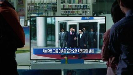 The Masters Sun - Episode 15