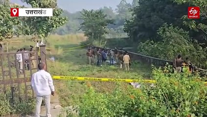 उत्तराखंड के किच्छा में ओडिशा की एचआर का मर्डर, हत्या के बाद नदी में फेंका शव, मुख्य आरोपी गिरफ्तार