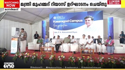 കെ.എം.സി.ടി ഗ്രൂപ്പ് ഓഫ് ഇൻസ്റ്റിറ്റ്യൂഷൻസിന്റെ ഏഴാമത്തെ ക്യാമ്പസ് കാസർകോട് ആരംഭിച്ചു