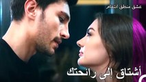 فتنة إسراء التي لا تُقاوَم أمام أوزان - عشق منطق انتقام