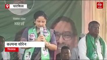 कल्पना सोरेन ने थामी प्रचार की कमान, घाटशिला में झामुमो के लिए मांगे वोट
