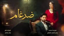 مسلسل ضرغام الحلقة 28