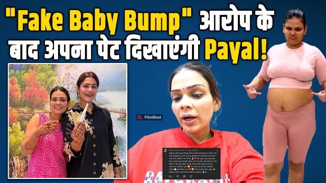 Armaan Malik की Wife Payal Malik पर लगा Fake Baby Bump का आरोप!, पायल का जवाब हुआ Viral!