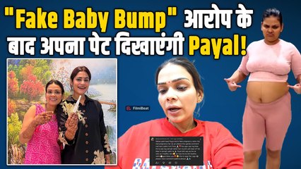 Armaan Malik की Wife Payal Malik पर लगा Fake Baby Bump का आरोप!, पायल का जवाब हुआ Viral!
