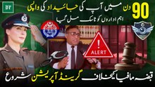 Qabza Mafia Kay Khilaf Grand Operation | 90 Din Main Apki Property Wapis | Punjab Govt In Action | Daily Pakistan