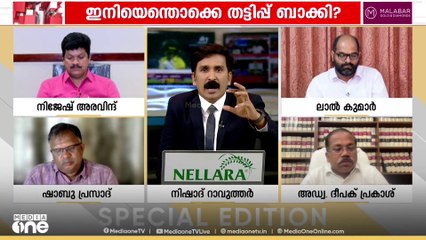 'വോട്ടർലിസ്റ്റിന്റെ കസ്റ്റോഡിയൻ തെര. കമ്മീഷൻ ആണ്, ഉത്തരവാദിത്വത്തിൽ നിന്ന് ഒഴിഞ്ഞ് മാറാൻ പറ്റില്ല'