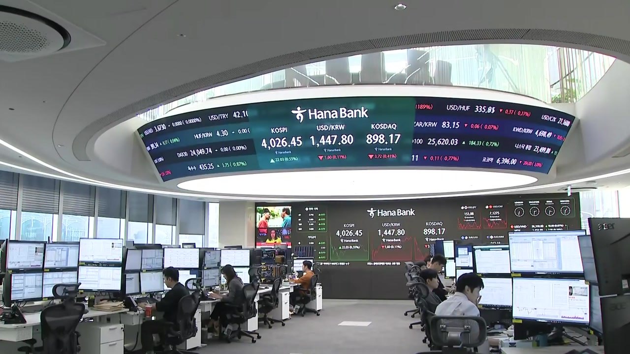 코스피 0.55% 오른 4.026 마감...코스닥 890선 하락 / YTN