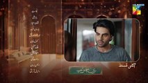 Meri Bahuain Ep 19 Teaser 06_Nov_2025_-_[_Mehrunisa_Iqbal,_Kanwal_Khan___Rahat_Ghani_]_HUM_TV(360p)