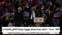 نيويورك على مفترق طرق.. ممداني يتولى منصب العمدة وسط تقلبات سياسية واقتصادية