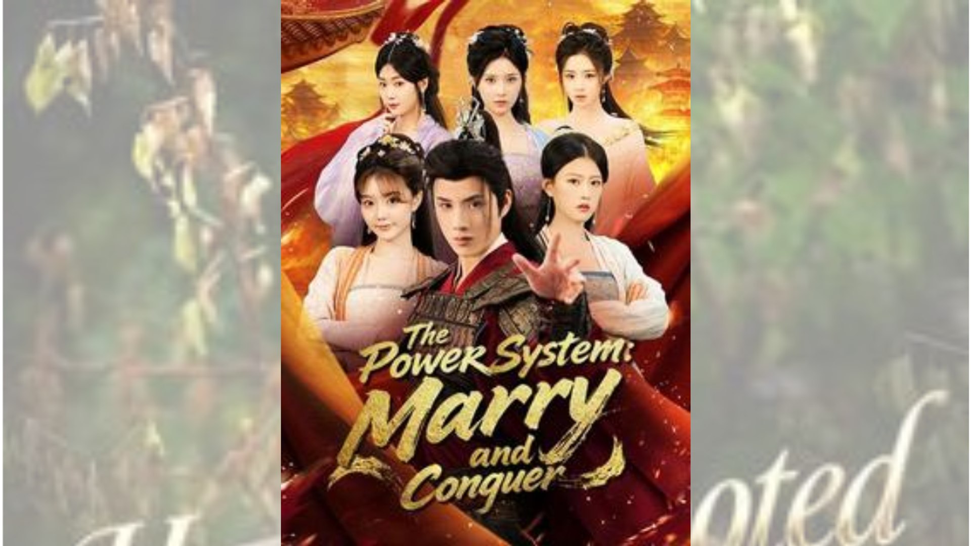 ⁣The Power System - Marry and Conquer #Dramabox