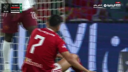 كأس السوبر المصري 2025 الاهلي X سيراميكا كليوباترا الشوط الاول نصف النهائي