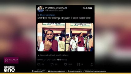 ഇരട്ടവോട്ട് ചെയ്ത് BJP നേതാക്കൾ; രാകേഷ് സിൻഹ അടക്കം 3 നേതാക്കൾ വോട്ടുചെയ്തു