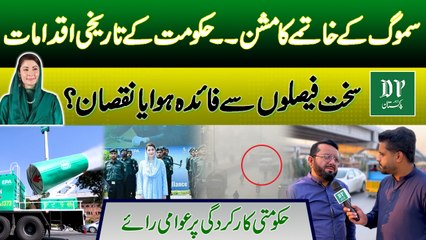 Punjab Govt Action Against  Smog | Strict Decisions Makes Any Effect? | Public Reaction ....