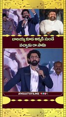 Rana Daggubati Gives a FUNNY Punch on Balakrishna at Kaantha Trailer Launch Event