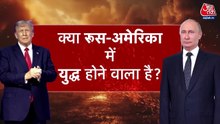 पुतिन का परमाणु परीक्षण का आदेश, अमेरिका टेंशन में, क्या दुनिया तीसरे विश्व युद्ध की कगार पर?