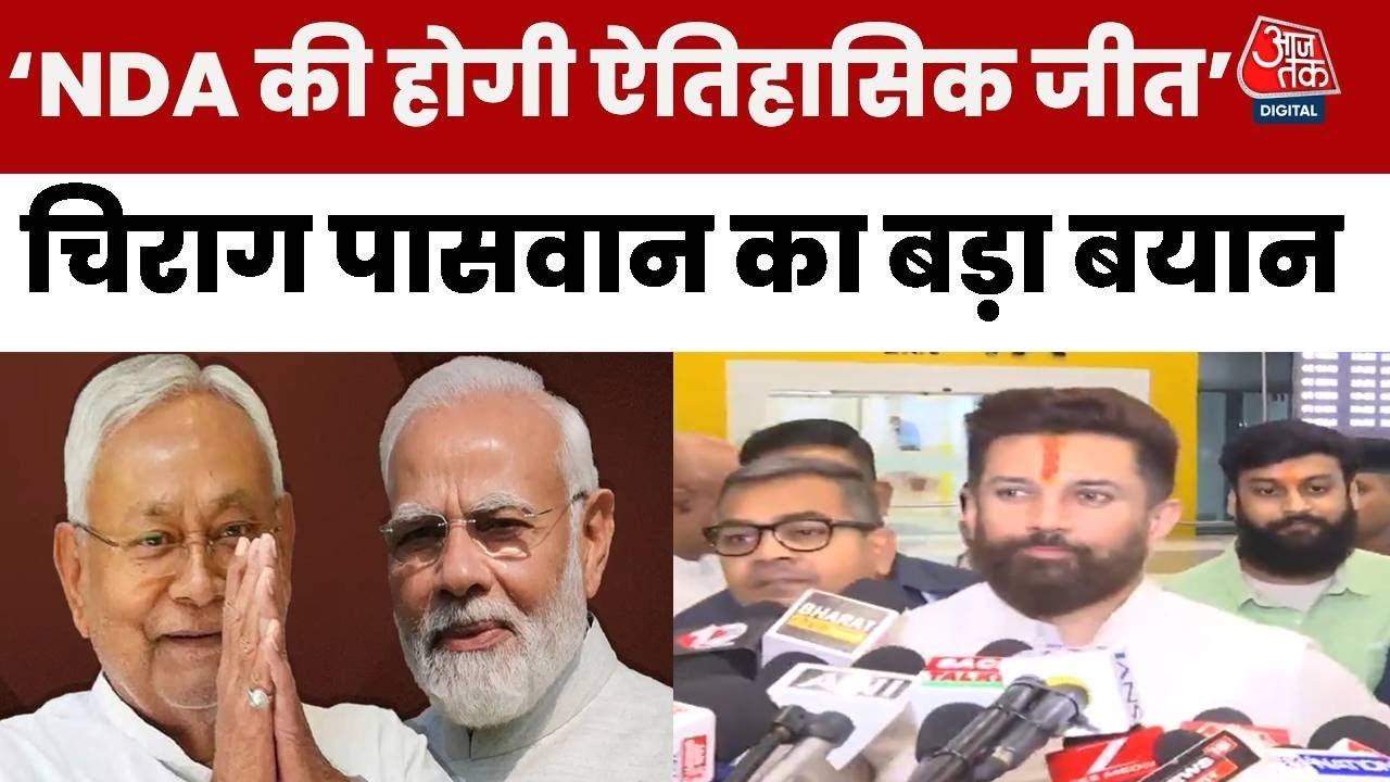 'बिहार में फिर बनेगी NDA सरकार', पहले चरण के मत...