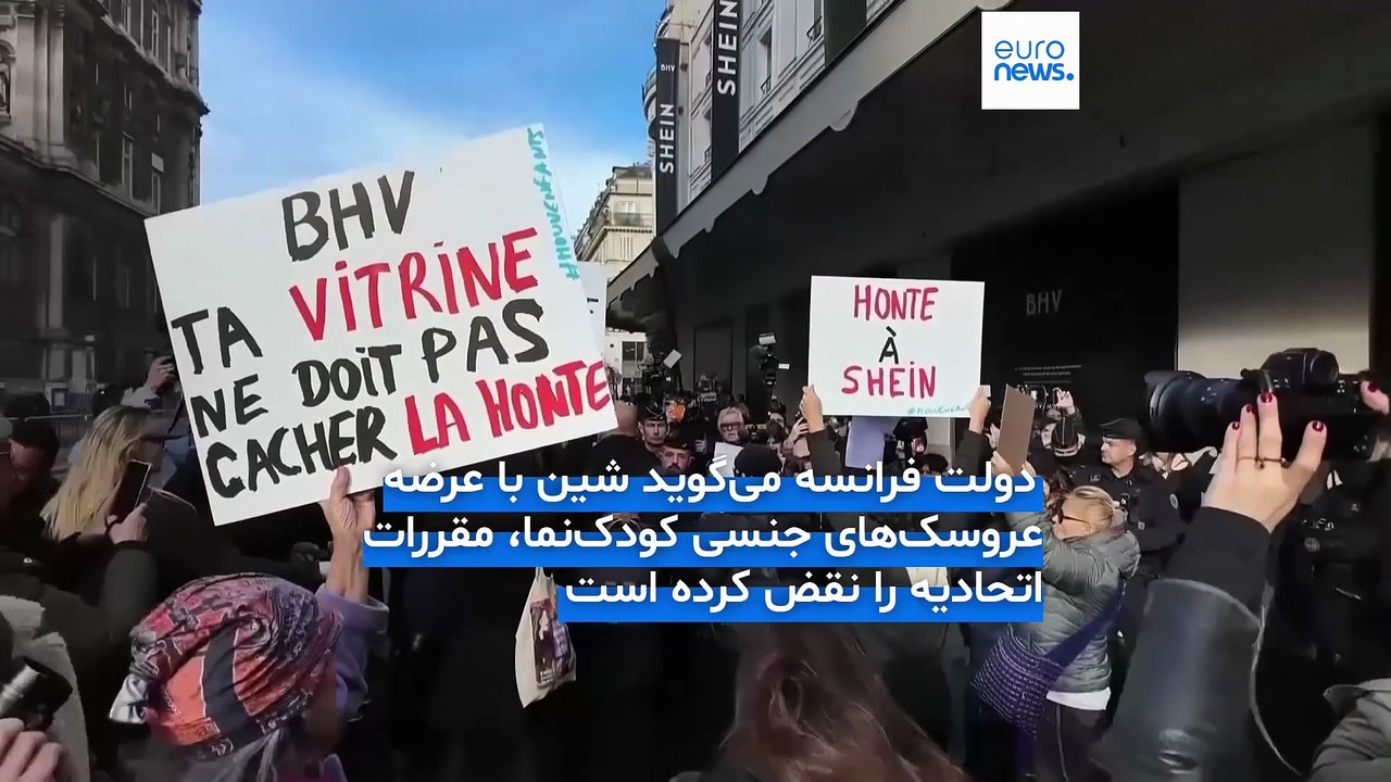 جنجال فروش عروسک‌های جنسی کودک‌نما؛ فرانسه خواستار تحقیق فوری اتحادیه اروپا از شرکت «شین» شد