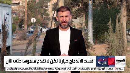 قيادي في "قسد" يؤكد تعثر المفاوضات مع دمشق.. ولا تعليق من الحكومة السورية