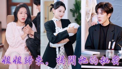 A fake “Wall Street CEO” bride stole their fortune. Reborn, she exposes her and saves her family!