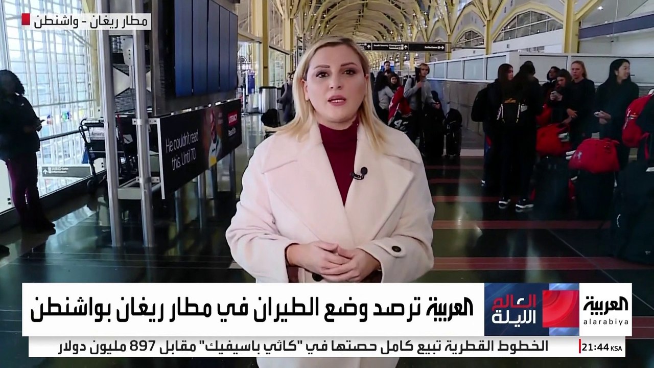 الإغلاق الحكومي يضغط على حركة الملاحة في المطارات الأميركية