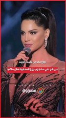 زواج مفاجئ تصدر التريند.. من هو علي محجوب زوج المطربة آمال ماهر؟