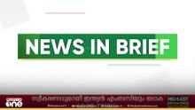 ‌​ഗൾഫ് വാർ‌ത്തകൾ ചുരുക്കത്തിൽ | Gulf News In Brief
