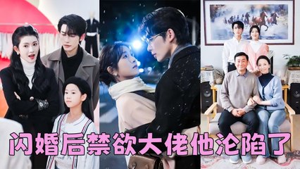 Dumped the scumbag, she married the handsome gentle CEO, unexpectedly spoiled by him