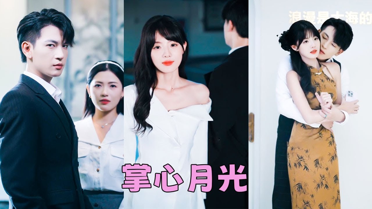 He possessed her for 3 years, but married another woman. She vanished completely. He regretted it