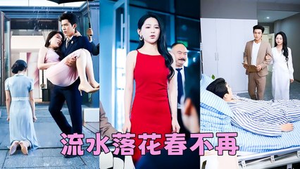 He liked his sister-in-law. She signed the divorce agreement and married his rival. He regretted it