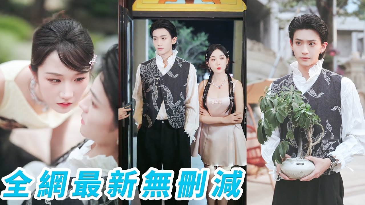 Villainess reborn at 18 to save grandpa. Accidentally tamed 3 rival CEOs, became beloved heroine