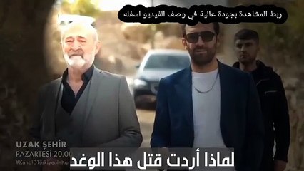 مسلسل المدينه البعيدة الحلقة 37 السابعة و الثلاثون في وصف الفيديو