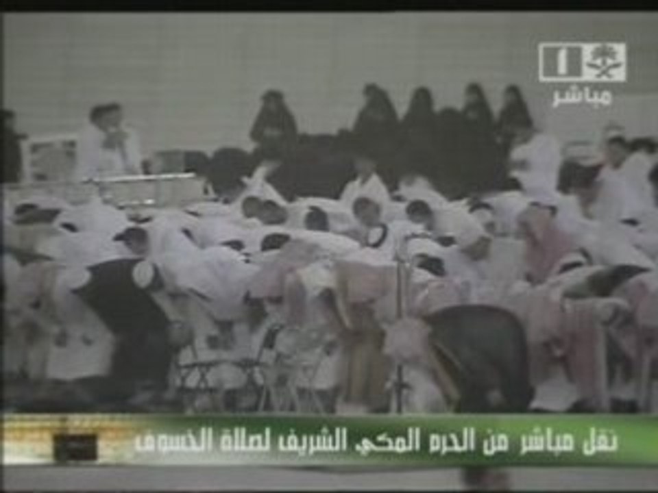 صلاة الخسوف