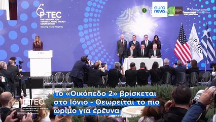 Ισχυρή ενεργειακή συμμαχία Ελλάδας – ΗΠΑ με την ExxonMobil στο τιμόνι